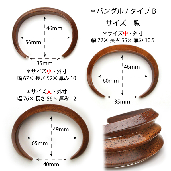 値下げ　木のバングル 木製黒柿バングル サイズ66mm | 山梨県都留市 | ふるさと納税