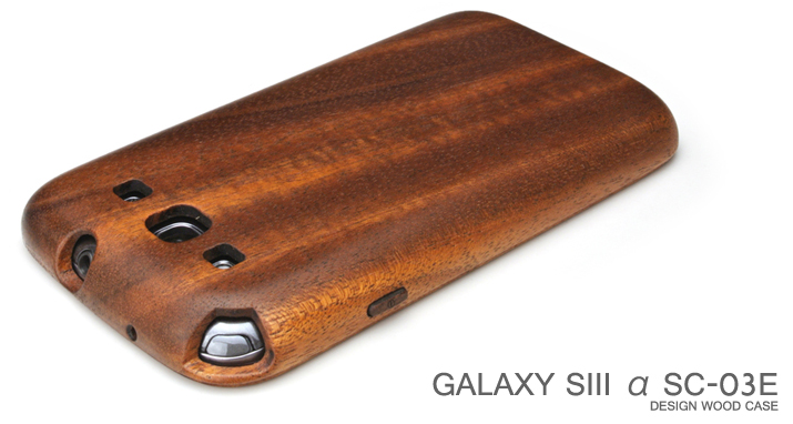 for SUMSUNG GALAXY S3 α SC-03E木製ケーストップ