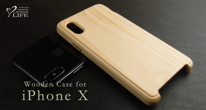 iPhone X 専用木製ケース(もみの木)トップ