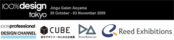 100% Design Tokyo