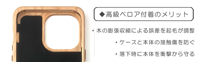 ベロア