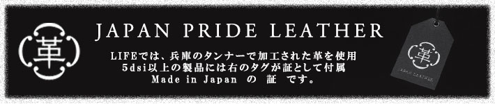 JAPAN Leather Pride