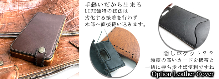 Leather Cover