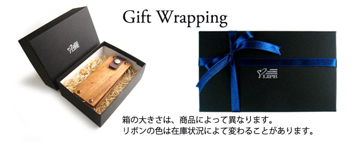 GiftWrapping