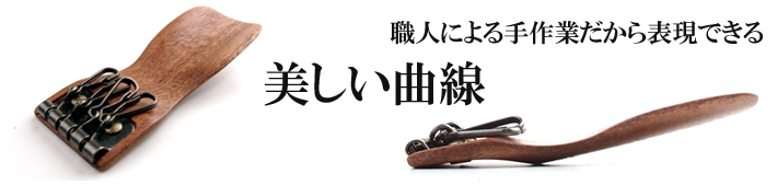 靴ベラキー