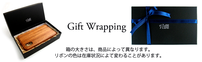 GiftWrapping