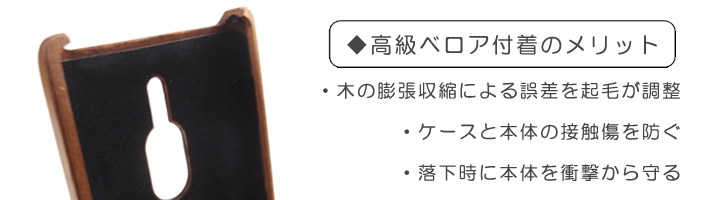 ベロア