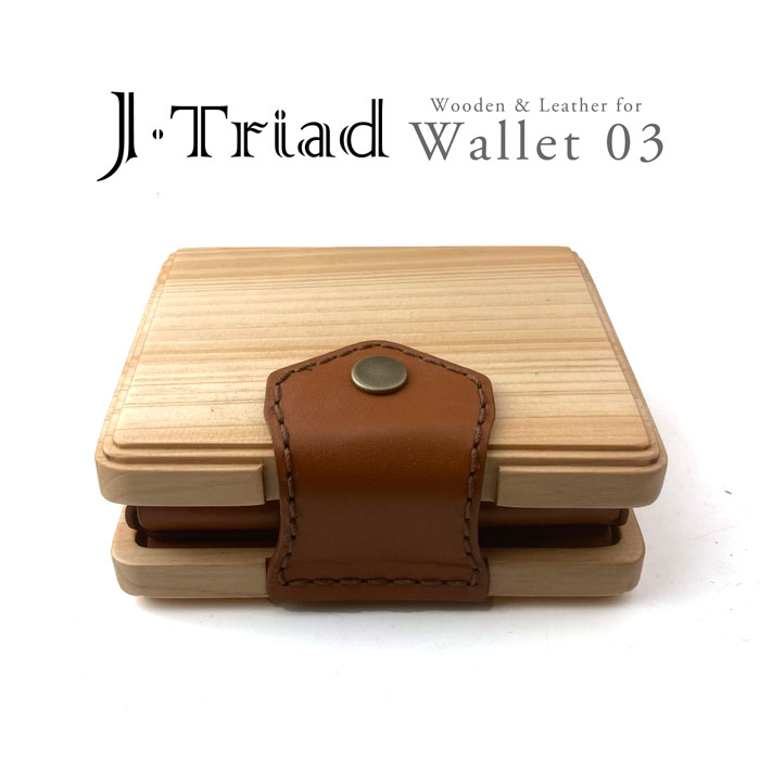 小物 ptja J・Triad】木と革の財布03「LIFE」