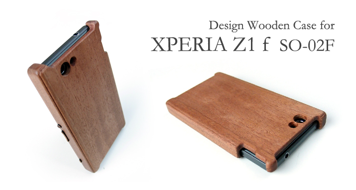 XPERIA Z1 f 専用木製ケーストップ