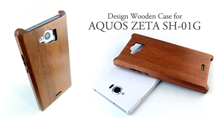 AQUOS ZETA SH-01G専用木製ケース