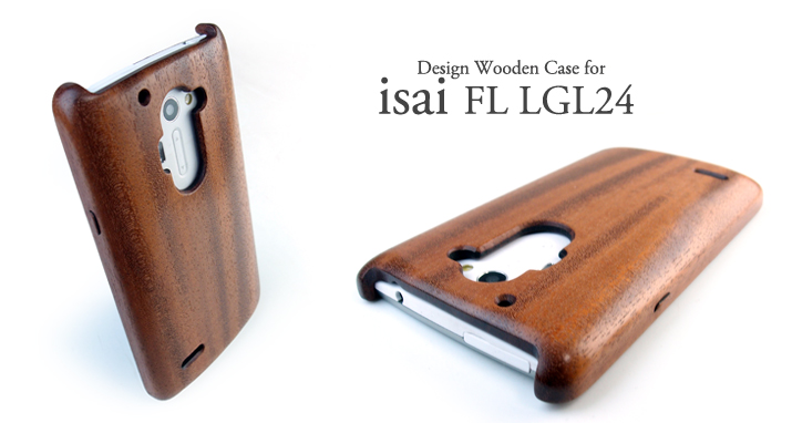 isai FL LGL24専用木製ケース