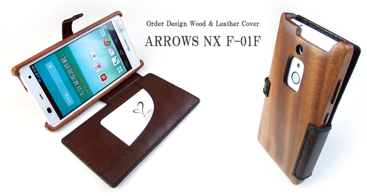 ARROWS NX F-01F 専用木製ケース/レザーカバー　TOP