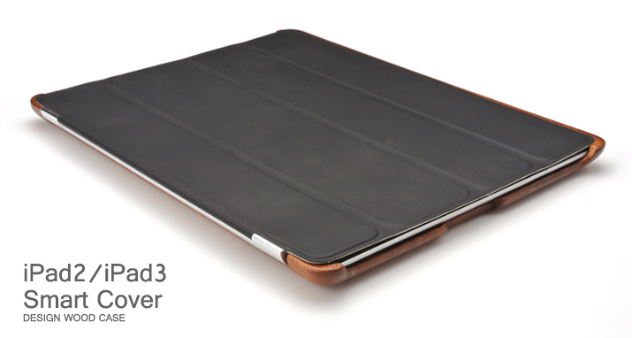 iPad2/新しいiPad3兼用木製タブレットケース・カバー(Smart Cover用加工済)1