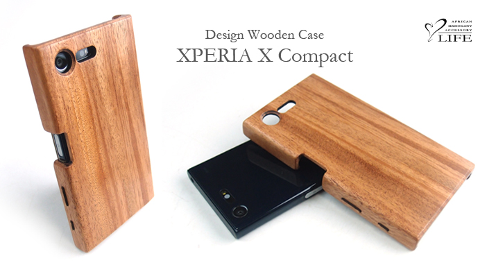 XPERIA X Compact 専用木製ケース