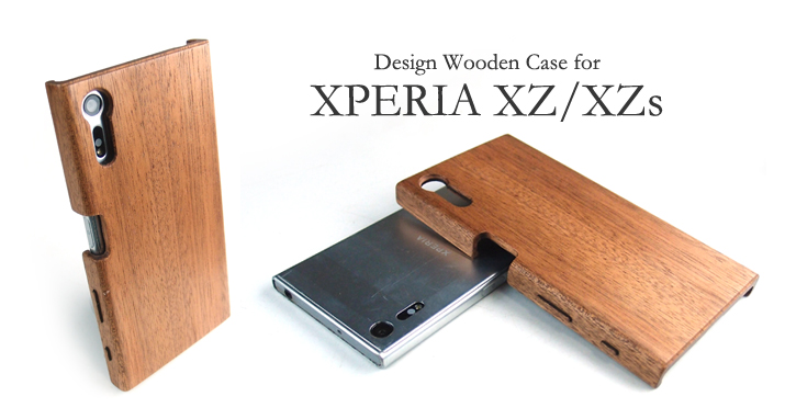 XPERIA XZ 専用木製ケース