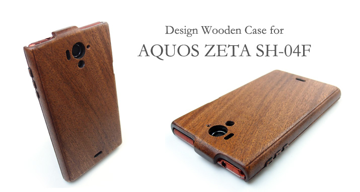 AQUOS ZETA SH-04F 専用木製ケース