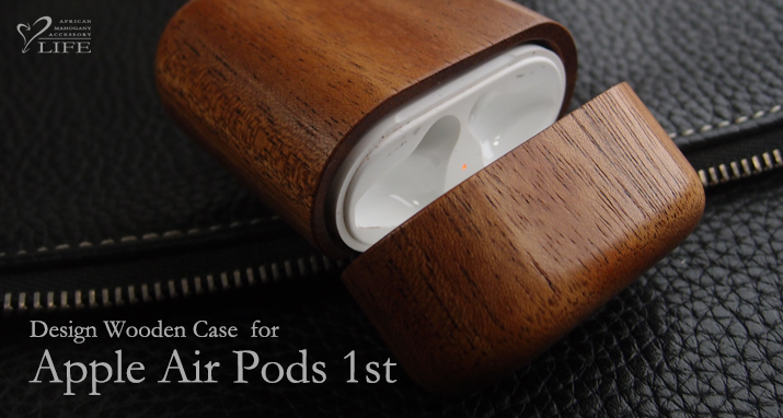 Apple Air Pods 1st 専用木製ケース　トップ