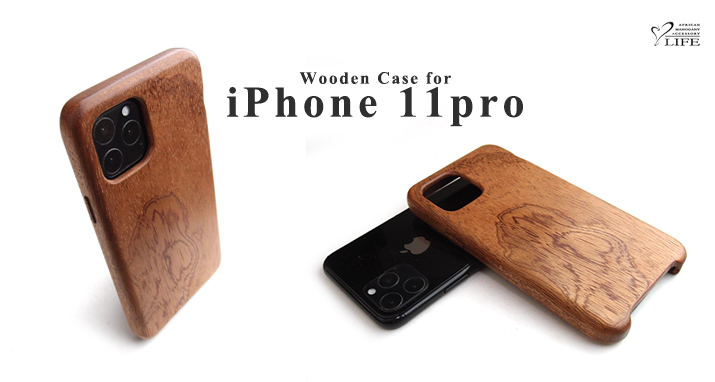 iPhone 11 Pro 専用木製ケース