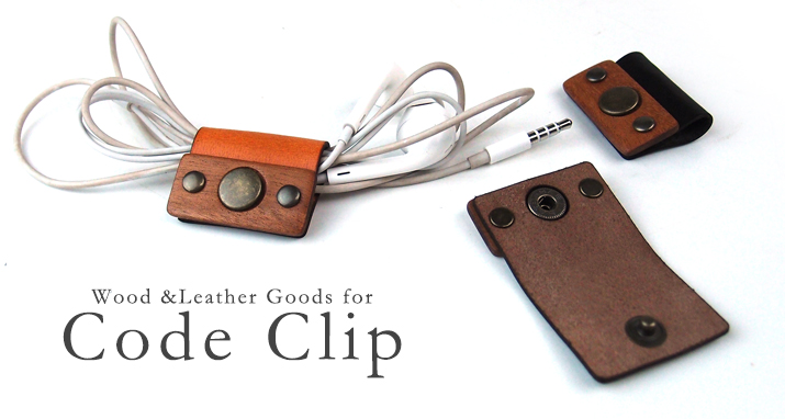 Design Goods for Code Clip A　トップ