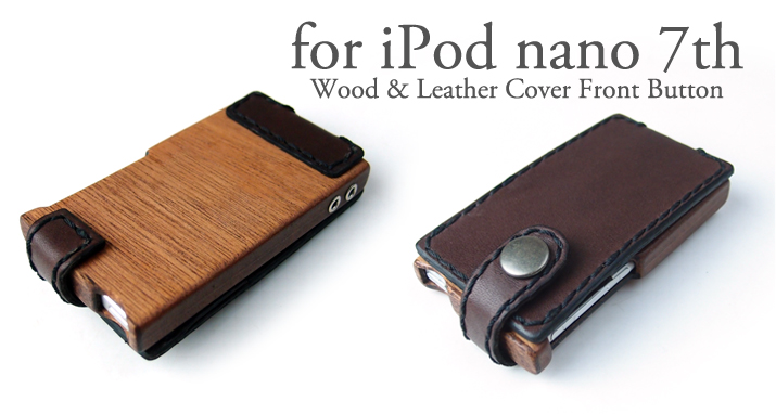 iPod nano 7 Wood & Leather Cover  レザーカバーTOP
